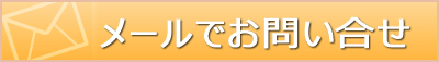 ベッドフィッティングのご予約