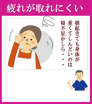 なかなか寝付けない