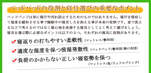 マットレスの役割と寝具選びの寝心地に関わる重要なポイント