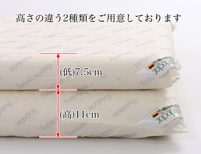 ボディードクターピロー