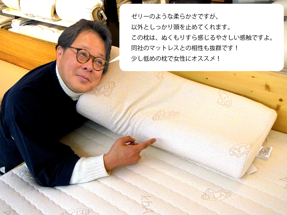 日本初上陸の安眠枕】オーストリアRELAX社 ラテックスピロー 数量限定