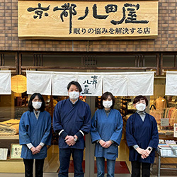 ベッド・オーダーメイド枕で眠りの悩みを解決する店　京都八田屋スタッフ