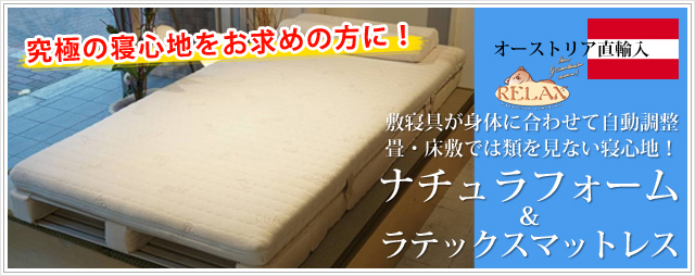 床・畳の上で使える寝心地が高級ベッド並みの敷布団